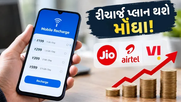 mobile-recharge-price-hike-1215-increase-expected-soon-in-india