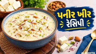 Paneer Kheer: નવરાત્રીના ઉપવાસમાં બનાવો પ્રોટીનથી ભરપૂર પનીર ખીર, સ્વાદ સાથે મળશે ભરપૂર એનર્જી