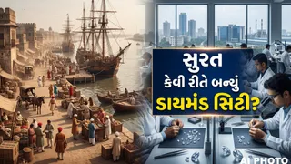 Surat History: મુંબઈએ વેપાર છીનવી લીધો, છતાં સુરત કેવી રીતે બન્યું ભારતનું ડાયમંડ અને ટેક્સટાઇલ હબ?