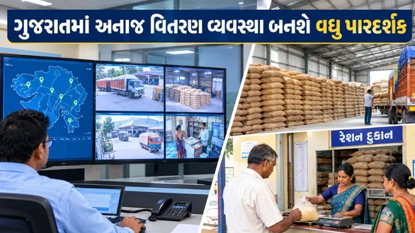 gujarat-food-grain-distribution-digital-transparency-control