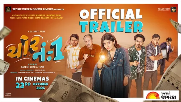 chor-no-1-gujarati-movie-trailer-launch-release-date