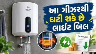 શિયાળો શરૂ થાય તે પહેલાં જાણી લો ઇન્ડક્શન ગીઝર વિશે, ગરમ પાણી સાથે થશે વીજળીની બચત