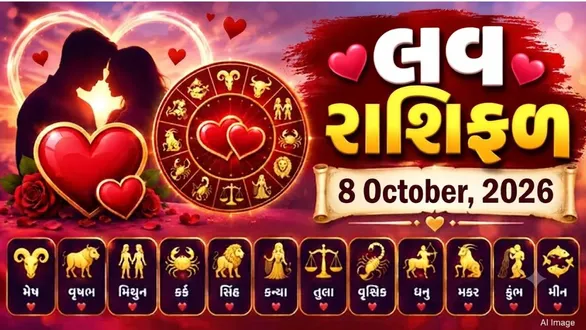 daily-love-horoscope-8-october-2026-rashifal-for-all-zodiac-sign-in-gujarati