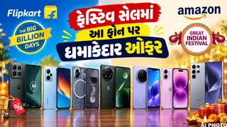 Amazon-Flipkart Sale: ઓછા બજેટમાં મળશે દમદાર સ્માર્ટફોન, જુઓ બેસ્ટ ડીલ્સ