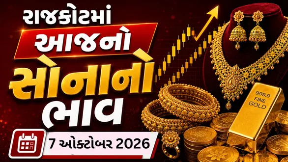 gold-price-today-in-rajkot-october-07-2026-latest-24k-22k-18k-gold-rates-sona-na-bhav