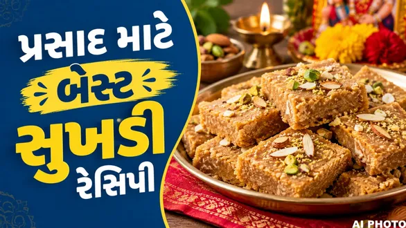 how-to-make-traditional-sukhdi-for-navratri-prasad-at-home