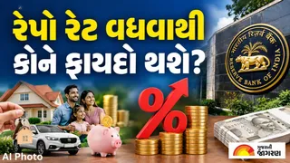 RBI Hikes Repo Rate: રેપો રેટ વધવાથી કોની ચમકી કિસ્મત? જાણો કયા રોકાણકારોને થશે સૌથી મોટો ફાયદો