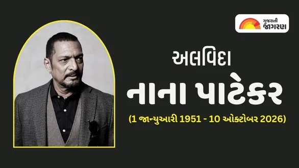 veteran-actor-nana-patekar-passed-away-at-age-of-75-goa-home-cardiac-arrest