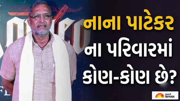 nana-patekar-family-tree-wife-son-parents-siblings-and-personal-life