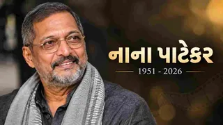 અભિનય જગતના 'નટસમ્રાટ' નાના પાટેકરનું 75 વર્ષની વયે નિધન: પીએમ મોદી, યોગી આદિત્યનાથ સહિતના નેતાઓએ આપી ભાવપૂર્ણ શ્રદ્ધાંજલિ