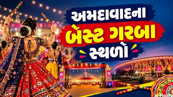 best-garba-venues-in-ahmedabad-top-places-for-navratri-2026