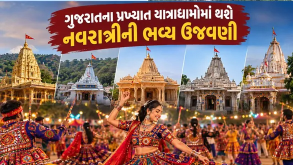 gujarat-navratri-2026-rs-290-cr-approved-for-grand-celebrations