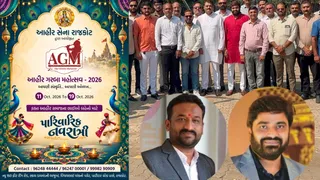 રાજકોટમાં પ્રથમ વખત 'આહીર ગરબા મહોત્સવ'નું ભવ્ય આયોજન, નવ દિવસ આહીર સમાજની પરંપરાગત સંસ્કૃતિની ઝલક જોવા મળશે