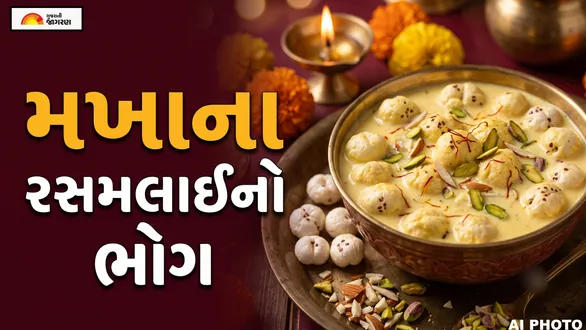 makhana-rasmalai-recipe-how-to-make-delicious-makhana-rasmalai-for-navratri-bhog