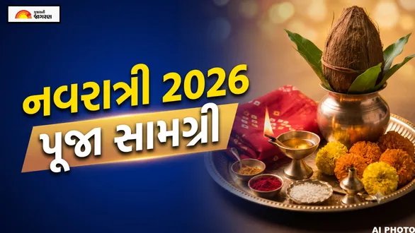 navratri-2026-puja-samagri-list-in-gujarati-ghatasthapana-durga-puja-items