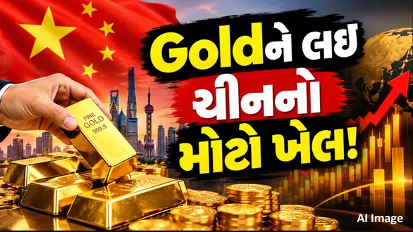 china-set-record-by-purchasing-highest-amount-of-gold-23-tonnes-in-september