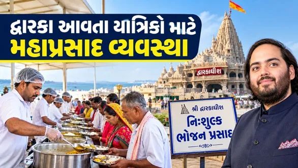anant-ambani-funds-free-food-for-4000-dwarka-pilgrims-daily