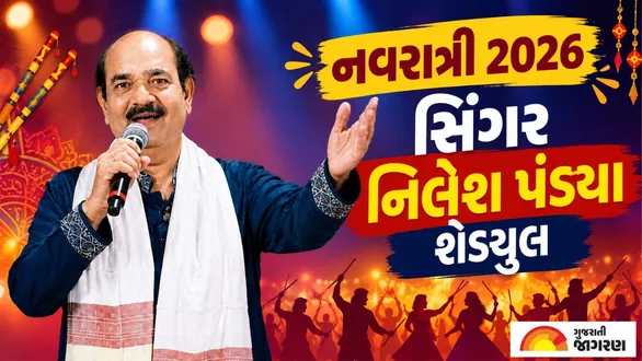singer-nilesh-pandya-navratri-2026-schedule-gopi-rasotsav-rajkot