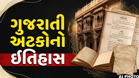 gujarati-surname-list-history-meaning-and-origin-in-gujarat