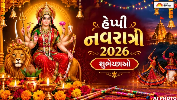 happy-navratri-2026-wishes-quotes-shayari-messages-status-images-and-shubhkamnaye-in-gujarati