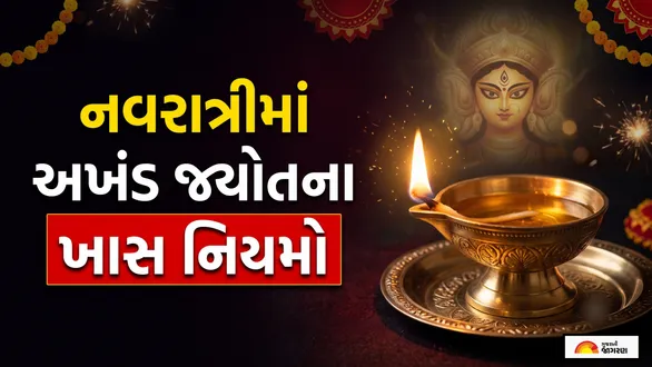 navratri-2026-akhand-jyoti-which-ghee-to-use-correct-direction-and-puja-rulest