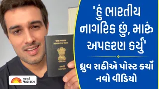 'ગુંડાઓ મોકલીને અપહરણ કર્યું, હું ભારતીય નાગરિક છું', કસ્ટડીમાંથી છૂટ્યા બાદ ધ્રુવ રાઠીનો મોટો દાવો; જુઓ VIDEO
