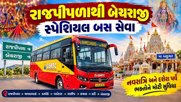 rajpipla-to-becharaji-special-bus-service-gsrtc-navratri-dashera-timing-route