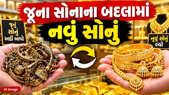 gold-exchange-tips-what-factors-should-considered-when-buying-new-gold-in-exchange-of-old-gold
