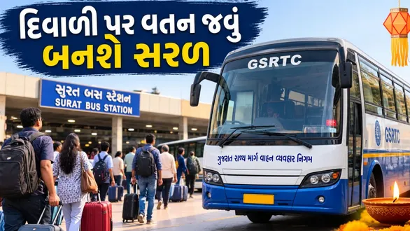 surat-diwali-gsrtc-adds-1600-extra-buses-for-travelers