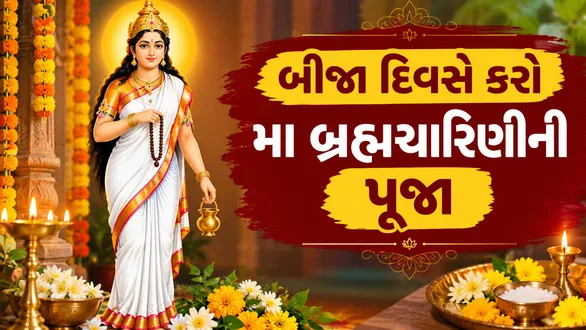 shardiya-navratri-2026-day-2-maa-brahmacharini-puja-vidhi-mantra-aarti
