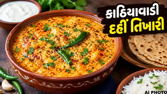 kathiyawadi-dahi-tikhari-recipe-how-to-make-gujarati-dahi-tikhari-at-home