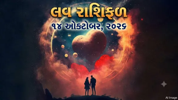 daily-love-horoscope-14-october-2026-people-of-the-cancer-zodiac-sign-will-have-to-give-a-gift-to-appease-their-partner