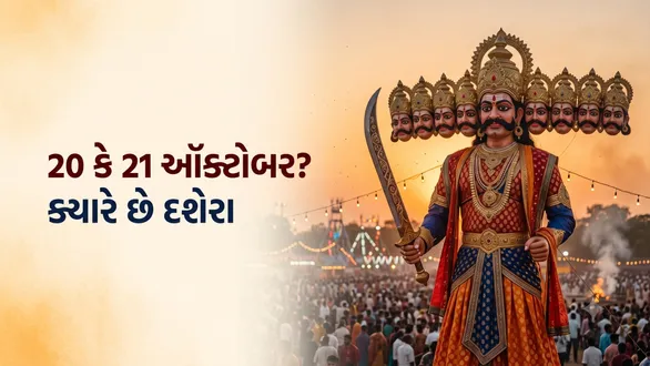 dussehra-2026-date-20-or-21-october-ravan-dahan-shastra-puja-muhurat