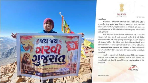 jamnagar-9-year-old-vihaan-chetariya-scales-mount-yunam-cm-bhupendra-patel-congratulates