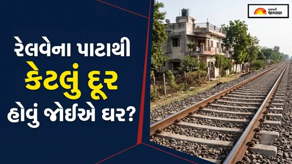 did-you-know-how-far-from-railway-tracks-can-you-build-a-house-check-the-rules