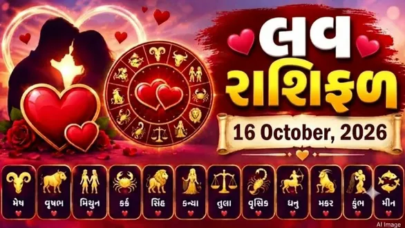 daily-love-horoscope-16-october-2026-aquarius-major-changes-and-romantic-predictions-for-all-signs