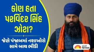 કોણ હતા પરવિંદર સિંહ ઝોટા? પંજાબના એન્ટી ડ્રગ્સ એક્ટિવિસ્ટ, જે ડ્રગ્સ માફિયા સામે એકલા હાથે લડ્યા