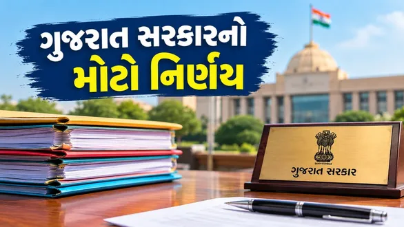 gujarat-govt-amends-class-13-recruitment-promotion-rules