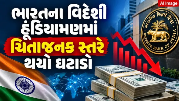 indias-forex-reserves-drop-for-second-consecutive-week-to-726-billion-dollar