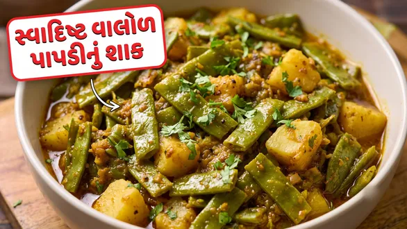 winter-special-valor-papdi-nu-shaak-recipe-step-by-step-gujarati-recipe