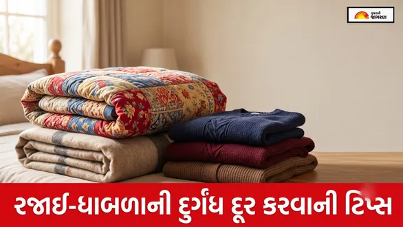 winter-hacks-how-to-remove-smell-from-quilts-blankets-and-woollen-clothes-before-winter