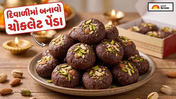 diwali-special-chocolate-penda-recipe-easy-homemade-chocolate-penda-in-gujarati