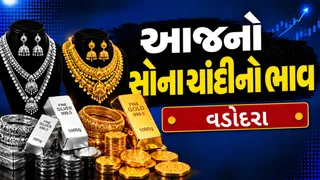 Gold Price Today Vadodara: સોના-ચાંદીના બજારમાં તેજીનો ચમકારો: વડોદરામાં કિંમતો વધી, જાણો નવો ભાવ