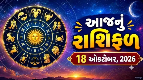 aaj-nu-rashifal-18-october-2026-aquarius-gets-recognition-at-work-predictions-for-all-zodiac-signs