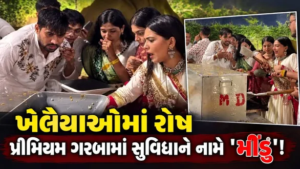 safed-parinde-garba-ahmedabad-controversy-players-struggle-for-food-and-water-despite-rs-15000-passes