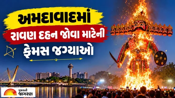 ahmedabad-top-5-places-to-visit-for-ravan-dahan-on-dussehra
