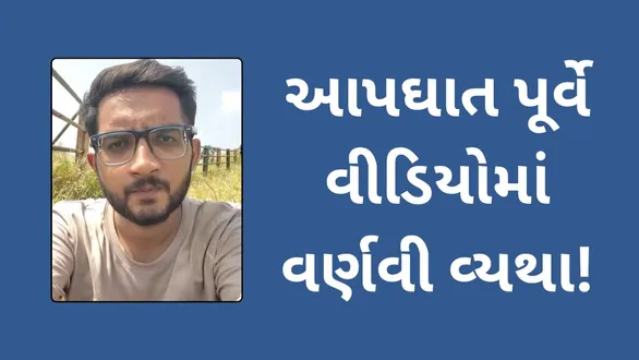 bhavnagar-youth-vishvrajsinh-gohil-suicide-konkankada-harishchandragadh-video