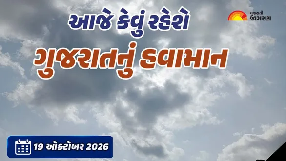 gujarat-weather-forecast-live-updates-19-october-2026-rain-likely-in-saurashtra-and-south-gujarat-today