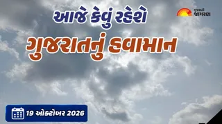 Gujarat Weather Live: આજે  સૌરાષ્ટ્ર અને દક્ષિણ ગુજરાતમાં વરસાદની શક્યતા, રાજ્યના અન્ય ભાગમાં કેવો રહેશે માહોલ આજનું હવામાન