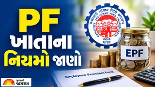 EPF Withdrawal Rules: પીએફ ખાતામાં ₹2 લાખ જમા છે તો જરૂરિયાતના સમયે કેટલા રૂપિયા ઉપાડી શકાશે? જાણો શું છે નવો નિયમ